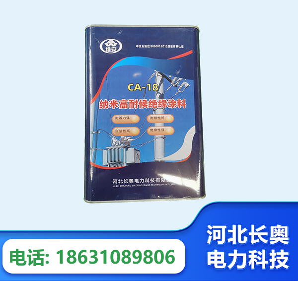 陇南纳米高耐候绝缘涂料